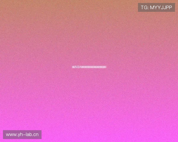 雨燕NBA高清赛事免费观看在线直播全程不间断